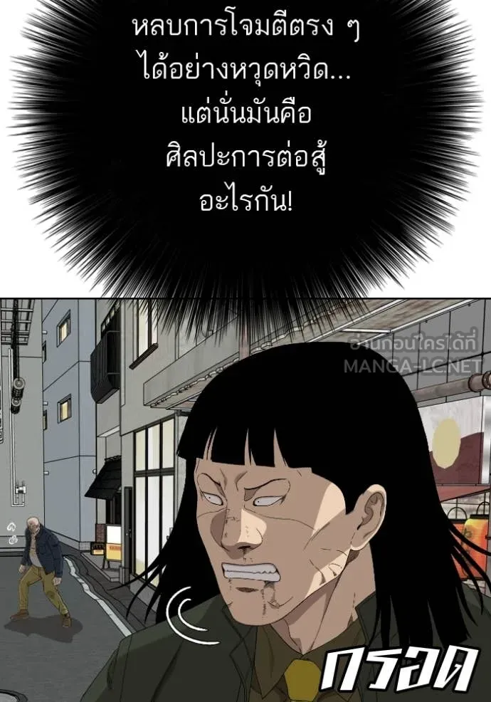 BAD GUY ตอนที่ 288 รูปที่ 65