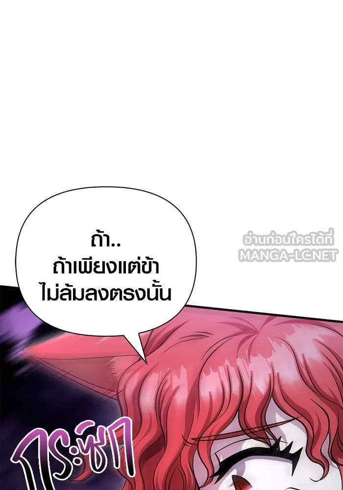 เอาชีวิตรอดในเกมฉบับคนเถื่อน ตอนที่ 44 รูปที่ 102