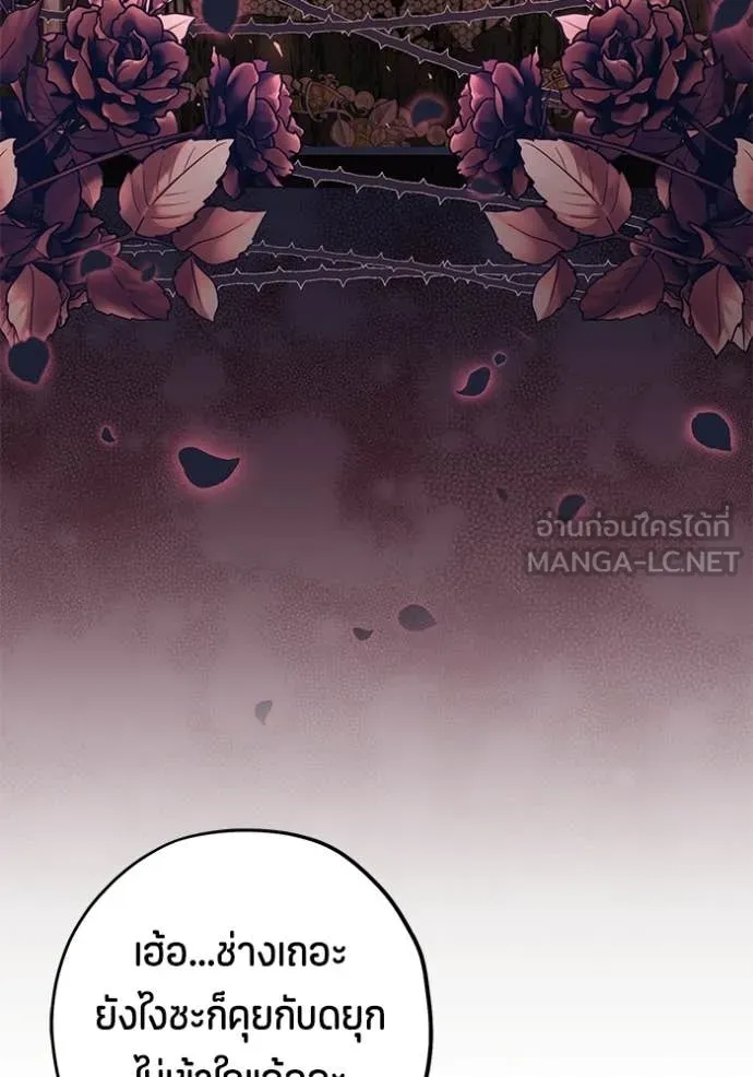 ป๊ะป๋าขา หนูลาแล้ว ตอนที่ 73 รูปที่ 18