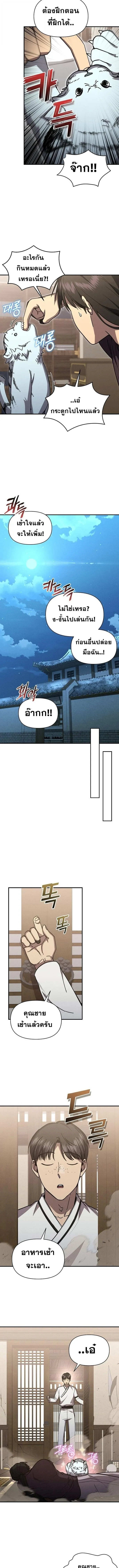 I Became the Successor of the Martial God ผ_ส_บทอดแห_งเทพย_ทธ ตอนที่ ตอนที่ 36 รูปที่ 7