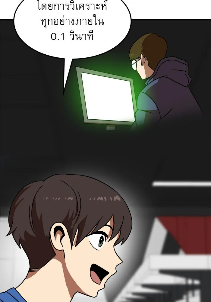 Double Click ตอนที่ 85 รูปที่ 32