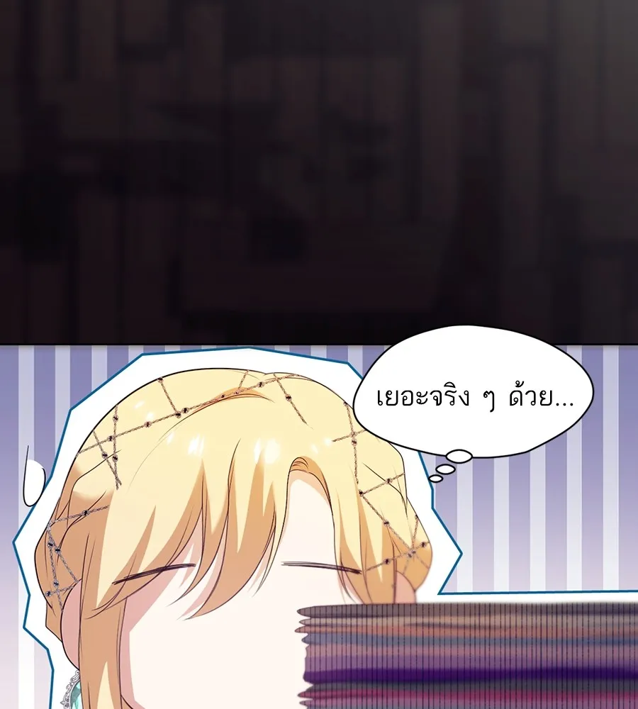 ทางหลุดพ้นของนักบุญลวง ตอนที่ 10 รูปที่ 101