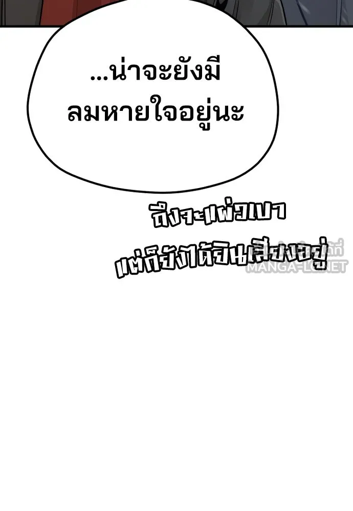 เส้นทางสู่เทพมาร ตอนที่ 79 รูปที่ 30