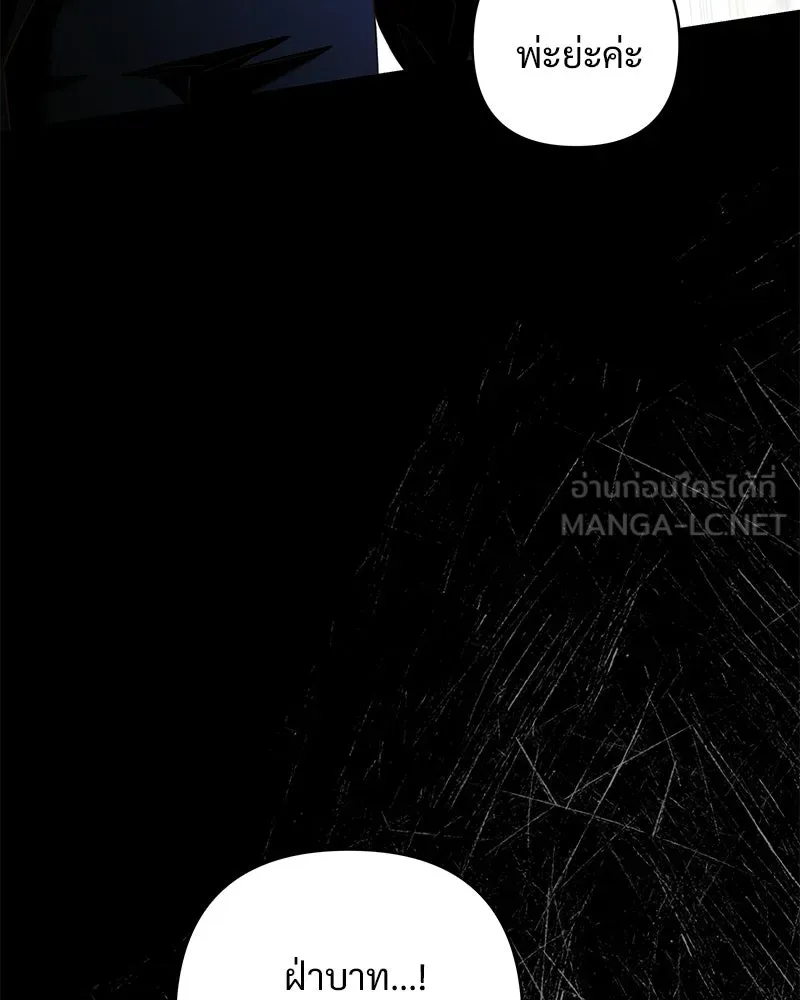 เจ้าสาวแกรนด์ดยุกปีศาจ ตอนที่ 32 รูปที่ 39