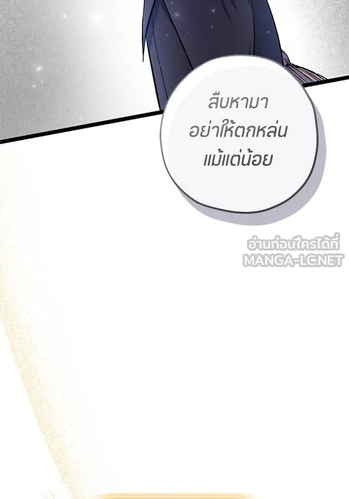 ป๊ะป๋าขา หนูลาแล้ว ตอนที่ 43 รูปที่ 82