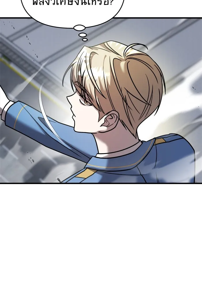 วายร้ายก็อยากมีรัก ตอนที่ 17 รูปที่ 101