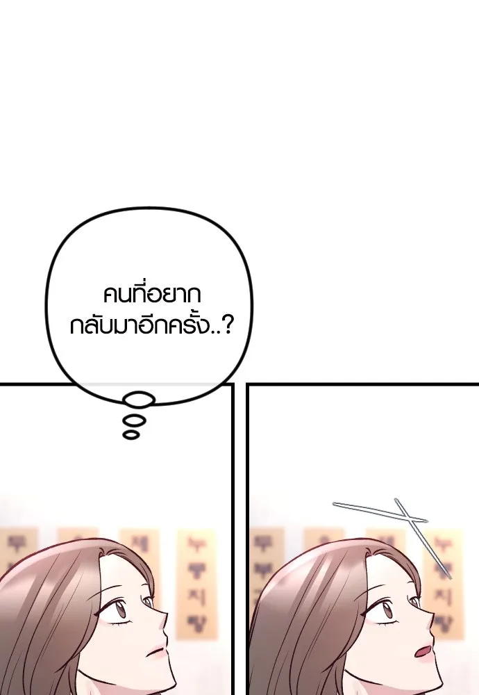 รักกันคนละครึ่งทาง ตอนที่ 20 รูปที่ 109