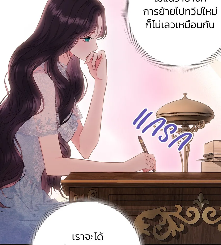 บาสเตียน ตอนที่ 50 รูปที่ 28