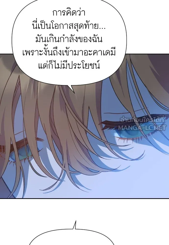 นักเล่นแร่แปรธาตุสายเปย์ ตอนที่ 6 รูปที่ 84