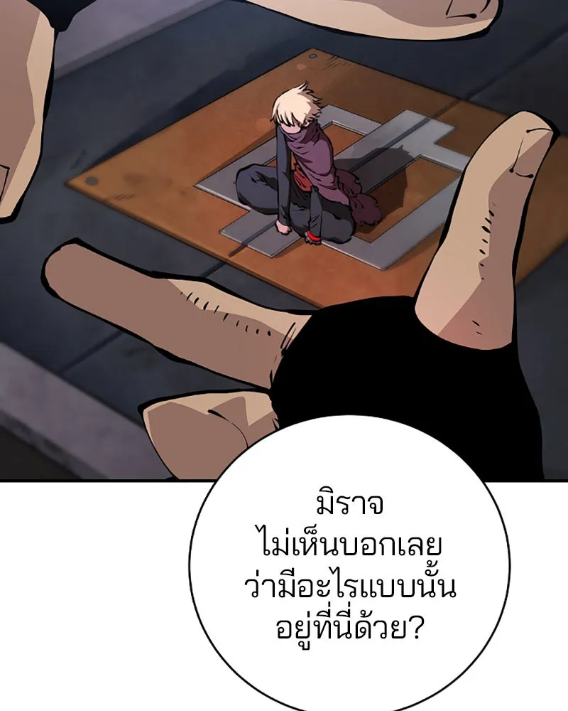 Player ตอนที่ 49 รูปที่ 40