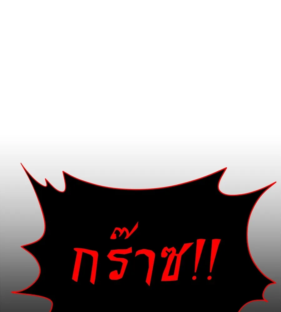ถึกทนแทงก์แรงก์ C ตอนที่ 9 รูปที่ 44