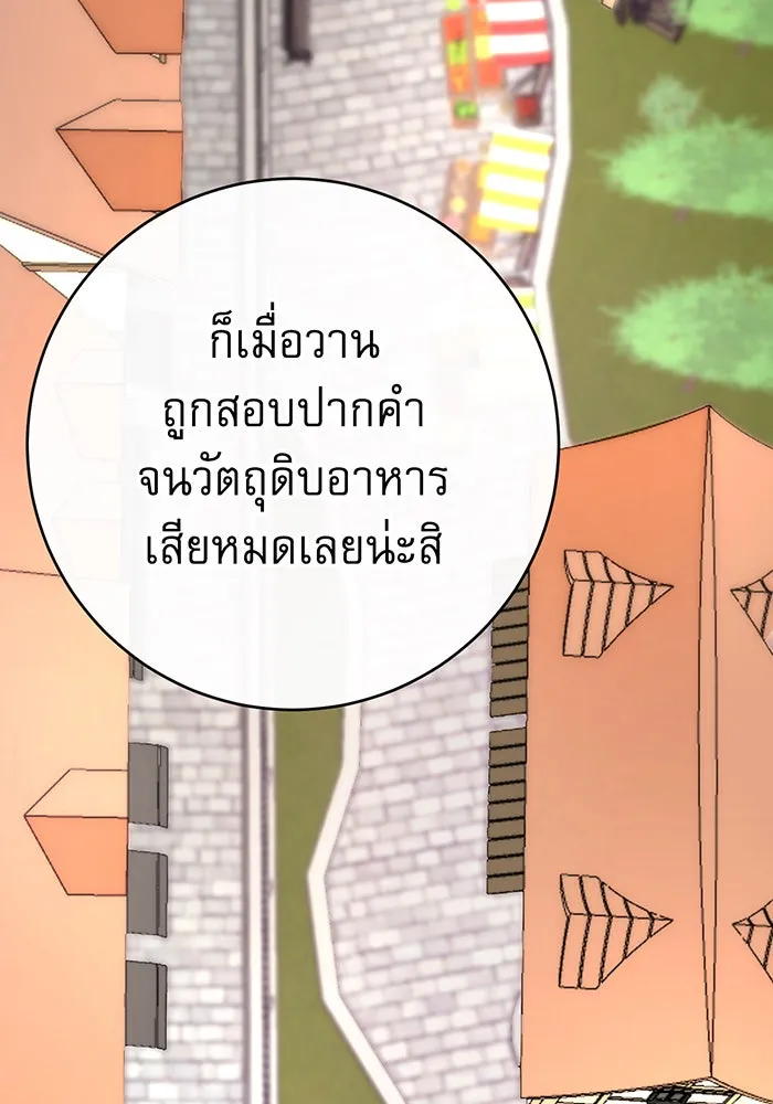 นางร้ายที่ไหนจะมีคุณธรรม ตอนที่ 137 รูปที่ 59