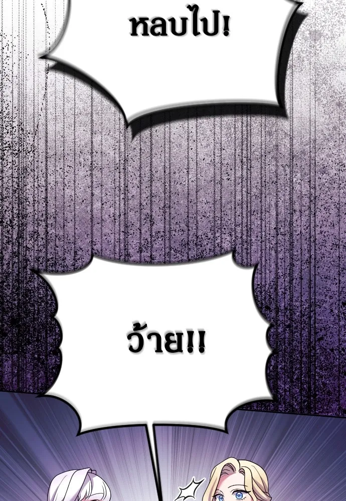 หมาป่าคู่เคียงบัลลังก์ ตอนที่ 6 รูปที่ 47