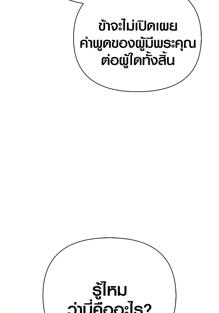 เอาชีวิตรอดในเกมฉบับคนเถื่อน ตอนที่ 99 ชอบข้าเหรอ รูปที่ 127