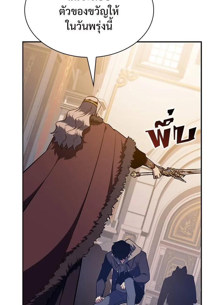 ผู้เล่นหน้าใหม่เลเวลแมกซ์ ตอนที่ 150 การกลับมาของเหล่าวีรบุรุษ รูปที่ 104