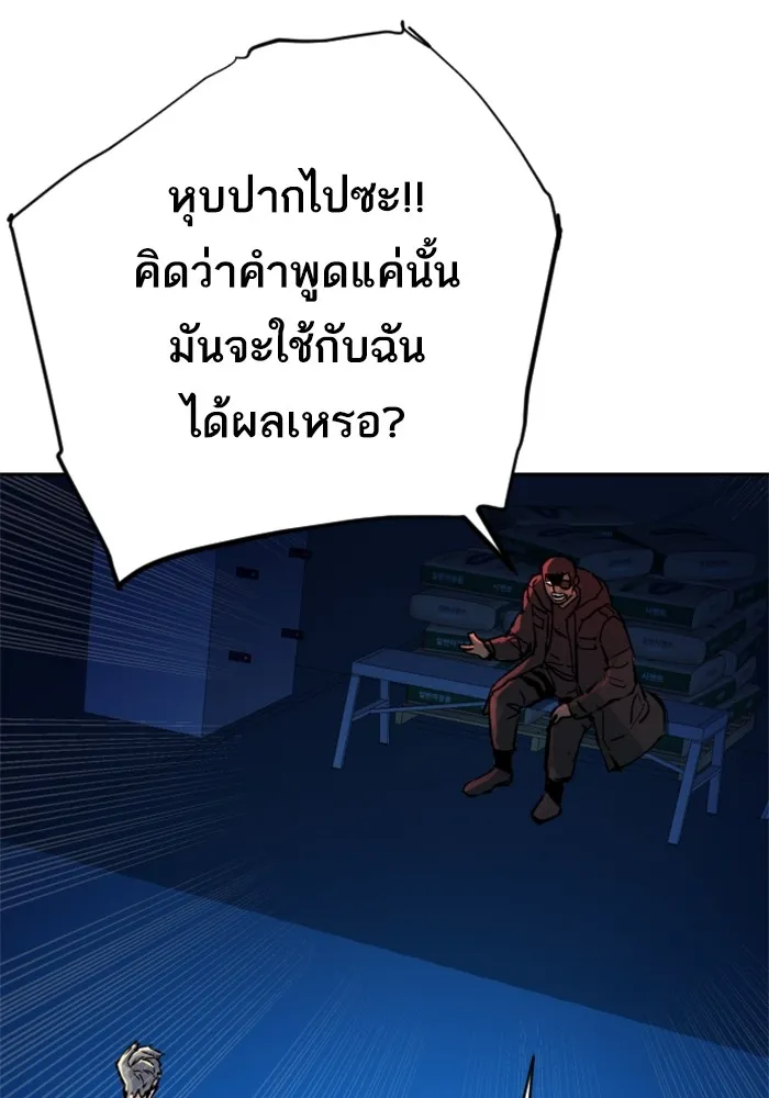 พี่ชายสายบอดี้การ์ด ตอนที่ 138 รูปที่ 113