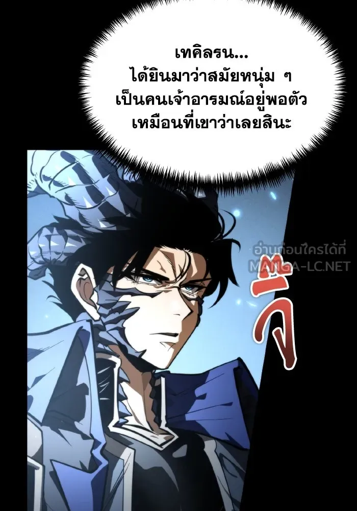 การแข่งขันของผู้เกิดใหม่ ตอนที่ 97 รูปที่ 3