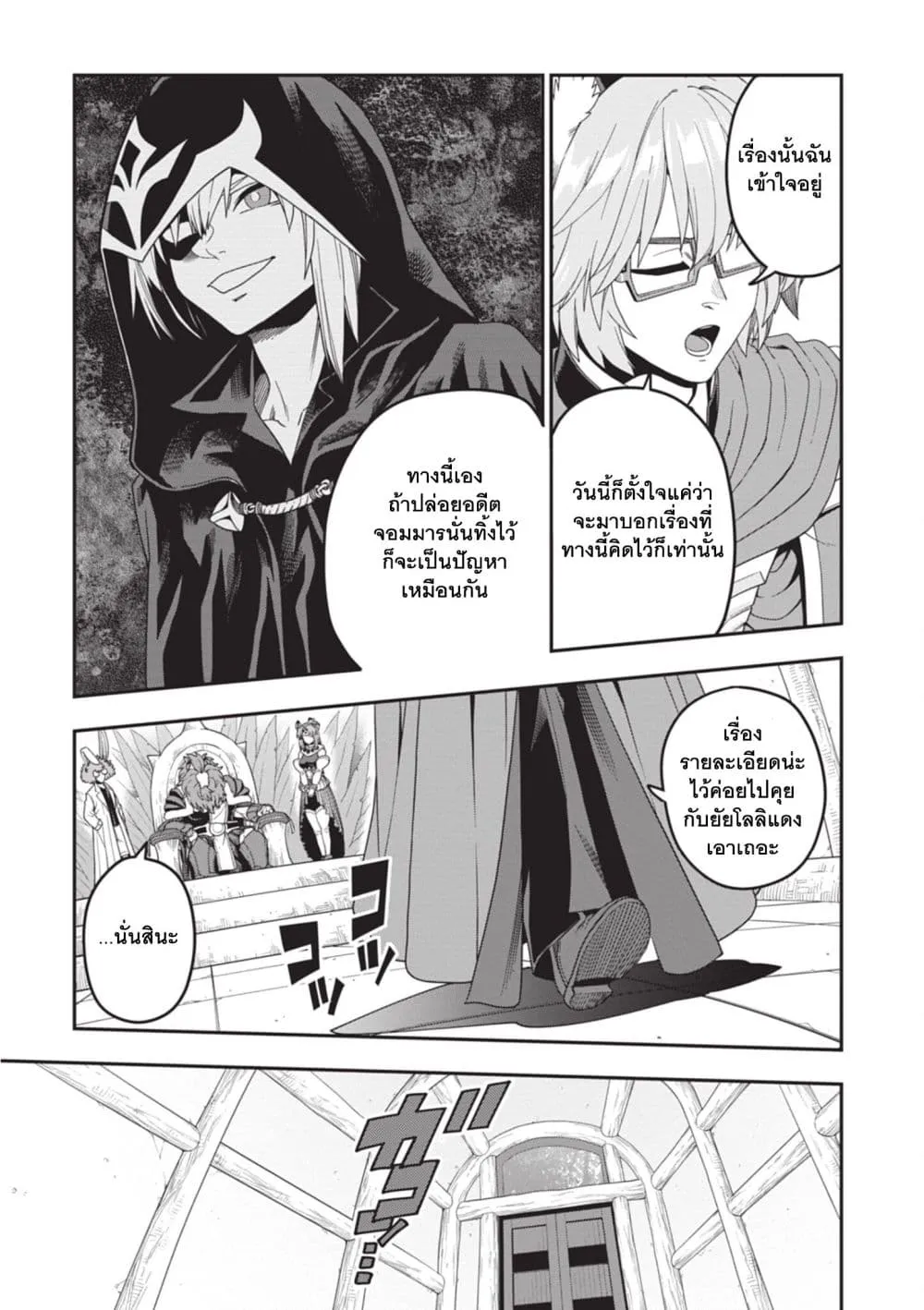 Manga-lc-com อ่านมังงะ อ่านการ์ตูน ออนไลน์ ฟรี Konjiki no Moji Tsukai – Yuusha Yonin ni Makikomareta Unique ตอนที่ 1 2 3 4 5 6 7 8 9 10 11 12 13 14 ฟรี ไม่มีโฆษณา Manga-lc - อ่าน มังงะ อ่าน การ์ตูน ออนไลน์ อ่านมังงะ ฟรี