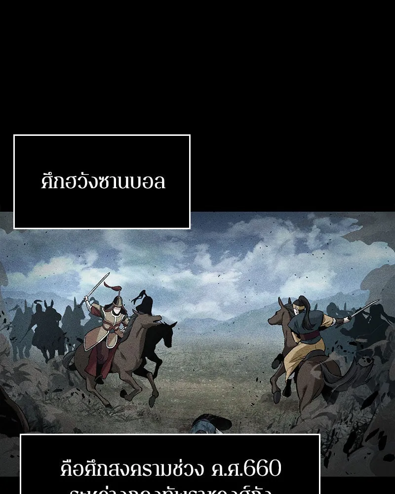 Omniscient Reader อ่านชะตาวันสิ้นโลก ตอนที่ 13  สมรภูมิราชันย์ (4) รูปที่ 5