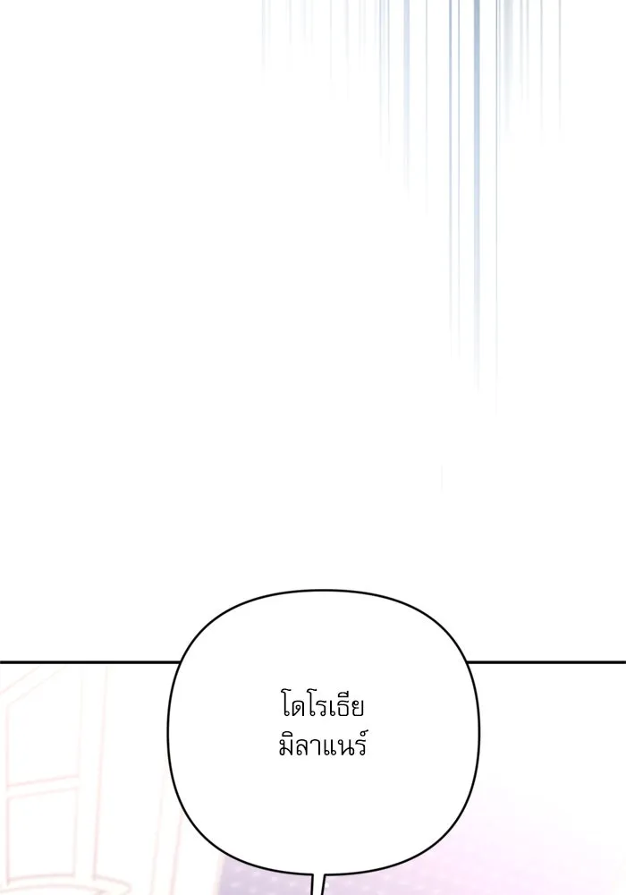 เกิดใหม่คราวนี้ ขอเป็นคนดีดูสักครั้ง ตอนที่ 73 รูปที่ 124
