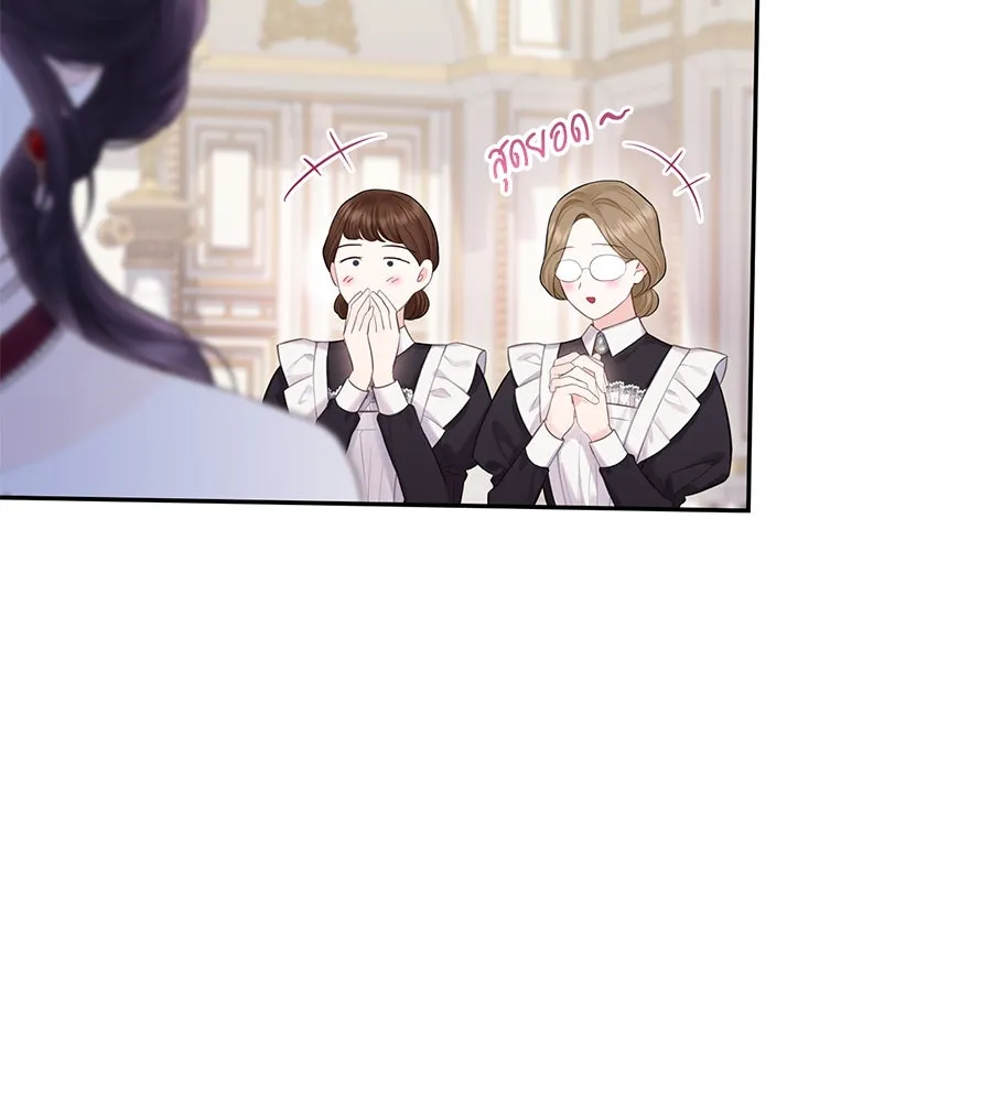 บาสเตียน ตอนที่ 42 รูปที่ 122