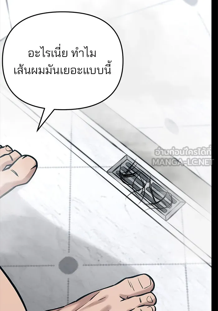 เลวฟาดเลว ตอนที่ 52 รูปที่ 24