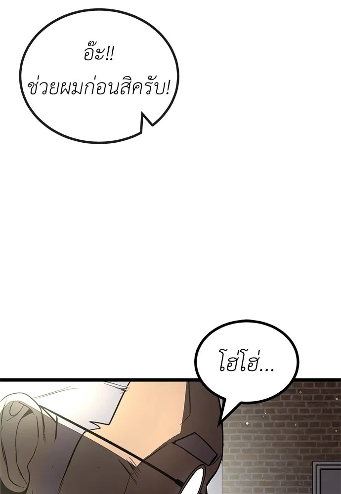 ผู้คุมหมายเลข 0 ตอนที่ 23 รูปที่ 124