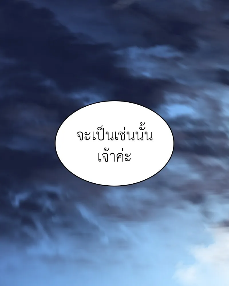 เกิดอีกทีเป็นว่าที่ประมุขลัทธิมาร ตอนที่ 85 รูปที่ 157