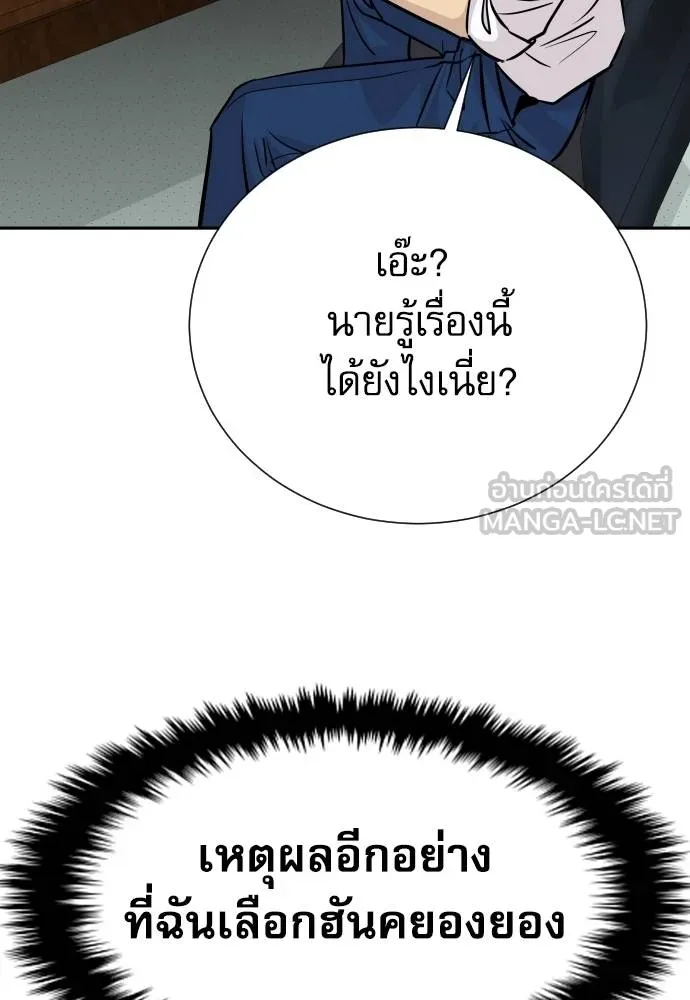 หลานอัจฉริยะ ตอนที่ 33 รูปที่ 47