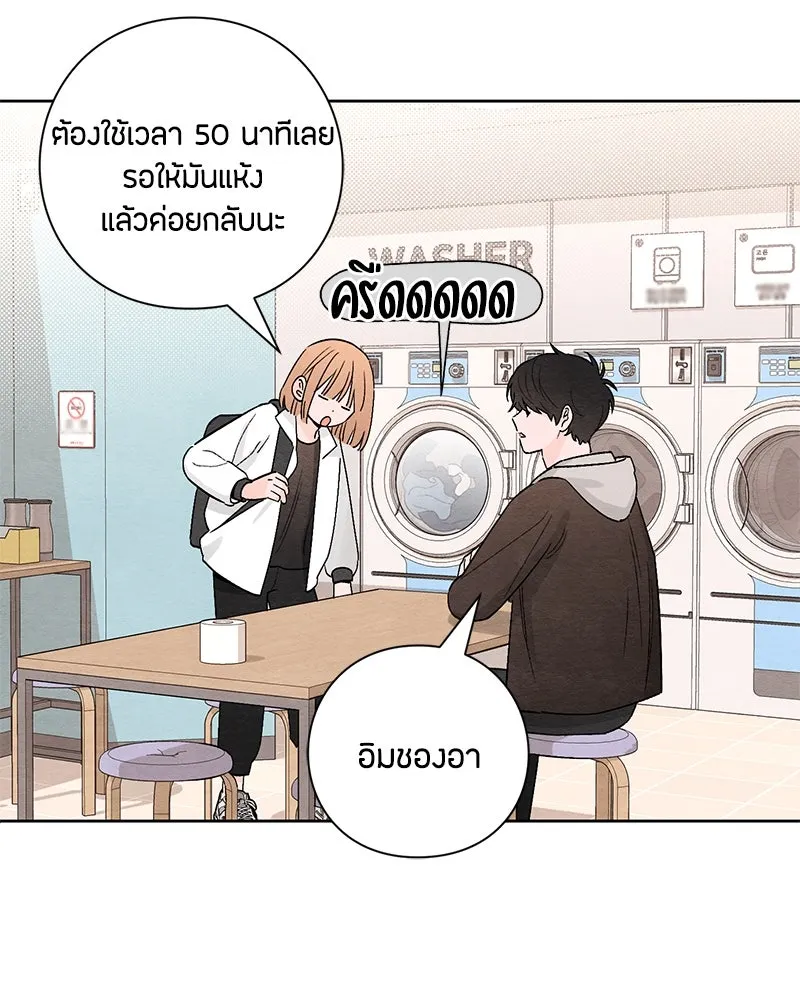 เป็นวัยรุ่นมันเหนื่อย ตอนที่ 12 รูปที่ 89