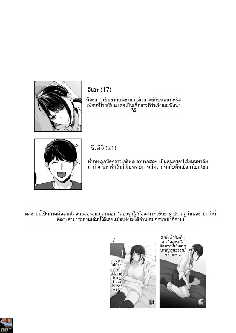 Doujin-Lc- อ่าน โดจิน มังฮวา เกาหลี ญี่ปุ่น จีน แปลไทย เเผนรุกใส่น้องสาวเย็นชา ตอนที่ 1 2 3 4 5 6 7 8 9 10 11 12 13 14 ฟรี ไม่มีโฆษณา อ่าน โดจิน Manhwa เกาหลี ญี่ปุ่น จีน เรามีครบ คัดมาให้เน้นๆ โดจิน 18+ รับประกันความฟินโดย  Doujin Lc