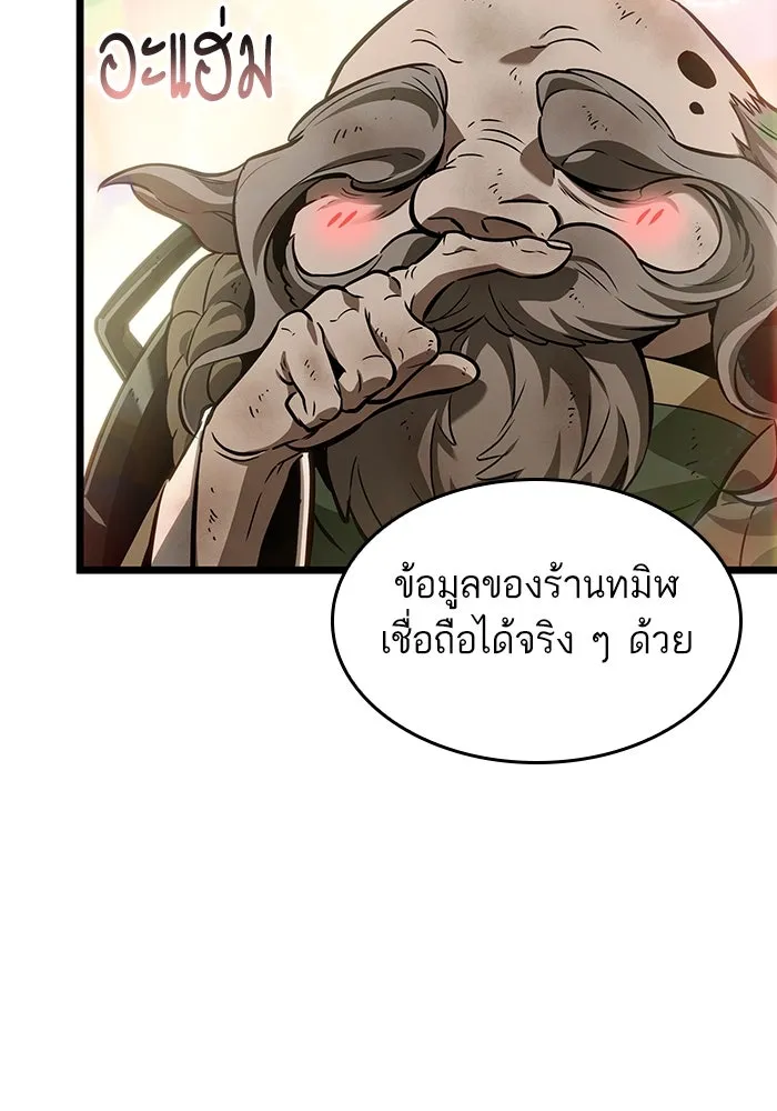 หลังวันสิ้นโลก ตอนที่ 164 รูปที่ 65