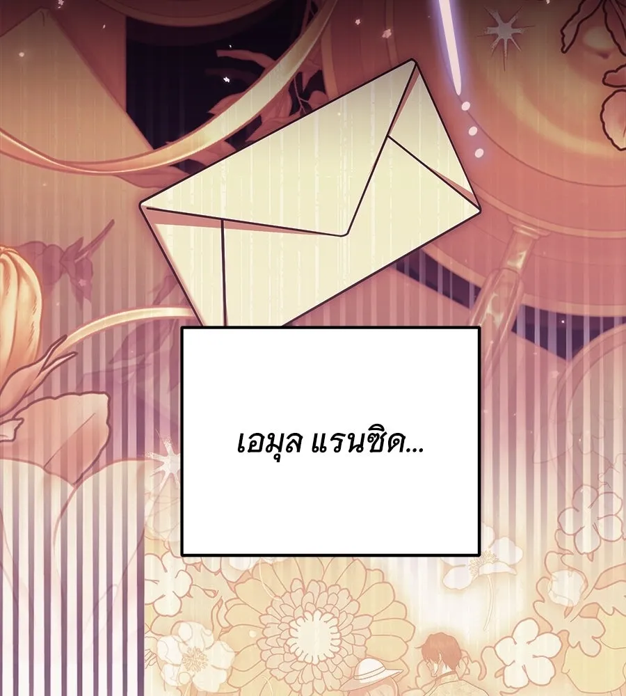 เปลี่ยนบทร้ายให้เป็นบทรัก ตอนที่ 76 รูปที่ 124