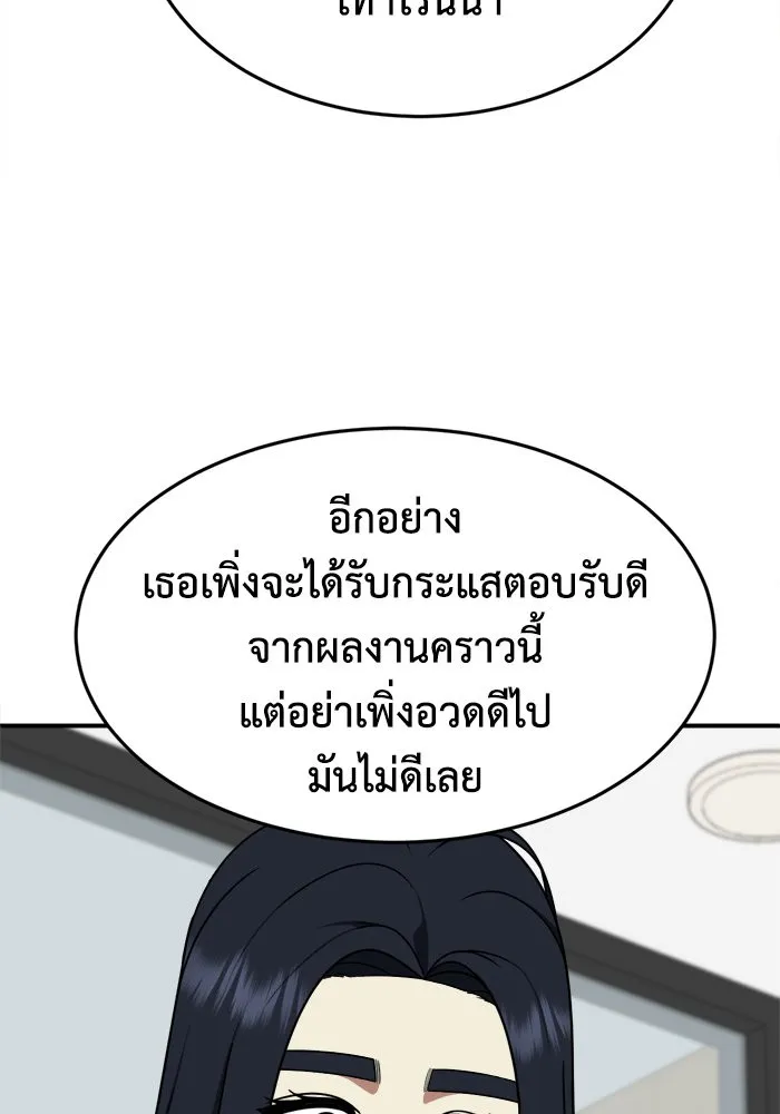 ช่วยเปลี่ยนฉันที ตอนที่ 204. ซีซัน 2 ลาอิมฮยัง 6 รูปที่ 130