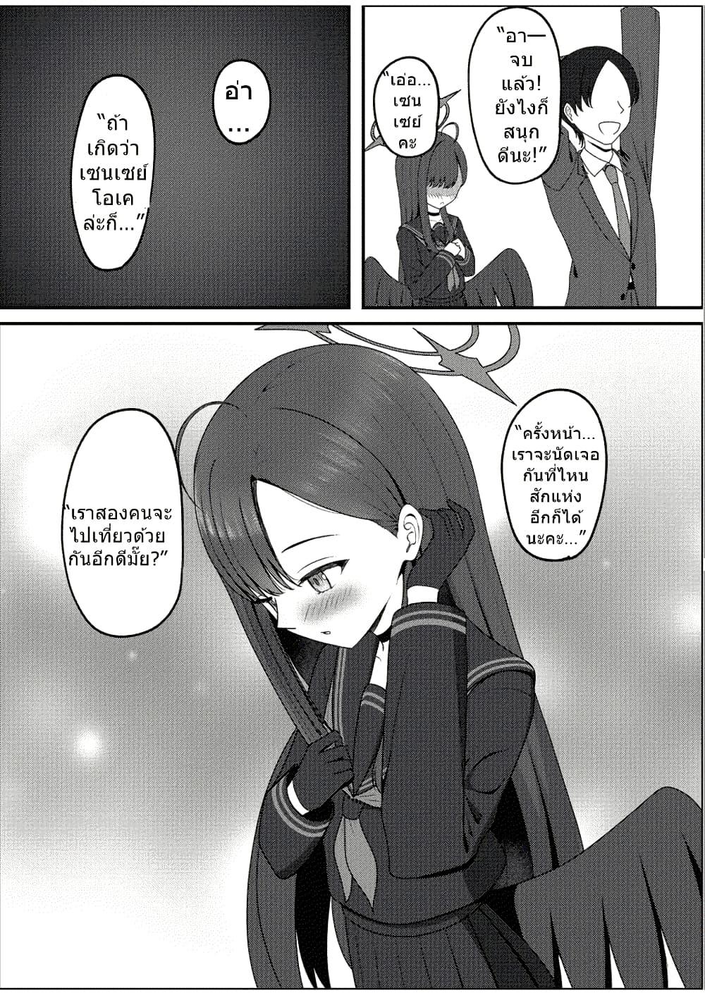 Manga-lc-com อ่านมังงะ อ่านการ์ตูน ออนไลน์ ฟรี Blue Archive Ichika to Ichaicha Shinai to Derarenai Heya By K.Cap inc ตอนที่ 1 2 3 4 5 6 7 8 9 10 11 12 13 14 ฟรี ไม่มีโฆษณา Manga-lc - อ่าน มังงะ อ่าน การ์ตูน ออนไลน์ อ่านมังงะ ฟรี