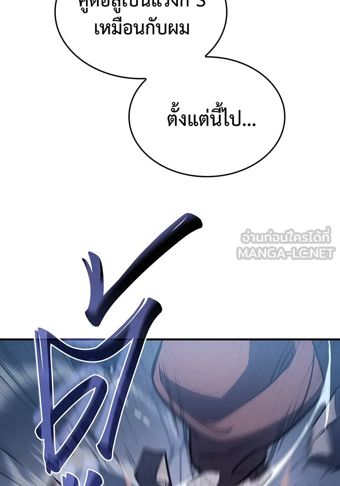 เกิดใหม่พร้อมพลังแห่งราชัน ตอนที่ 31 รูปที่ 33