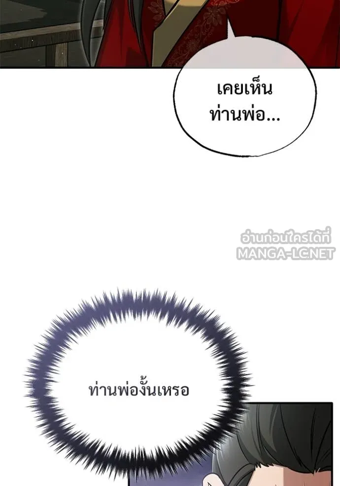 Regressor’s Life Aft ตอนที่ 77 รูปที่ 37