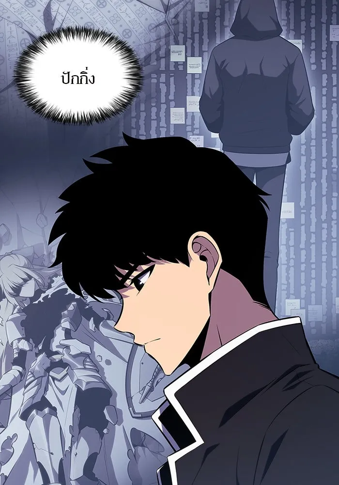 ผู้เล่นหน้าใหม่เลเวลแมกซ์ ตอนที่ 127 ตัวแปรปรากฏตัว (1) รูปที่ 46