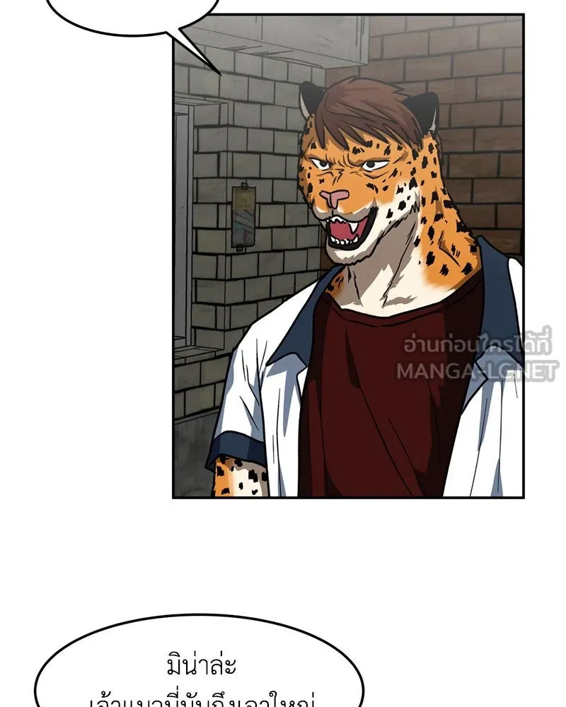 โรงเรียนสัตว์กินเนื้อ ตอนที่ 8 รูปที่ 9