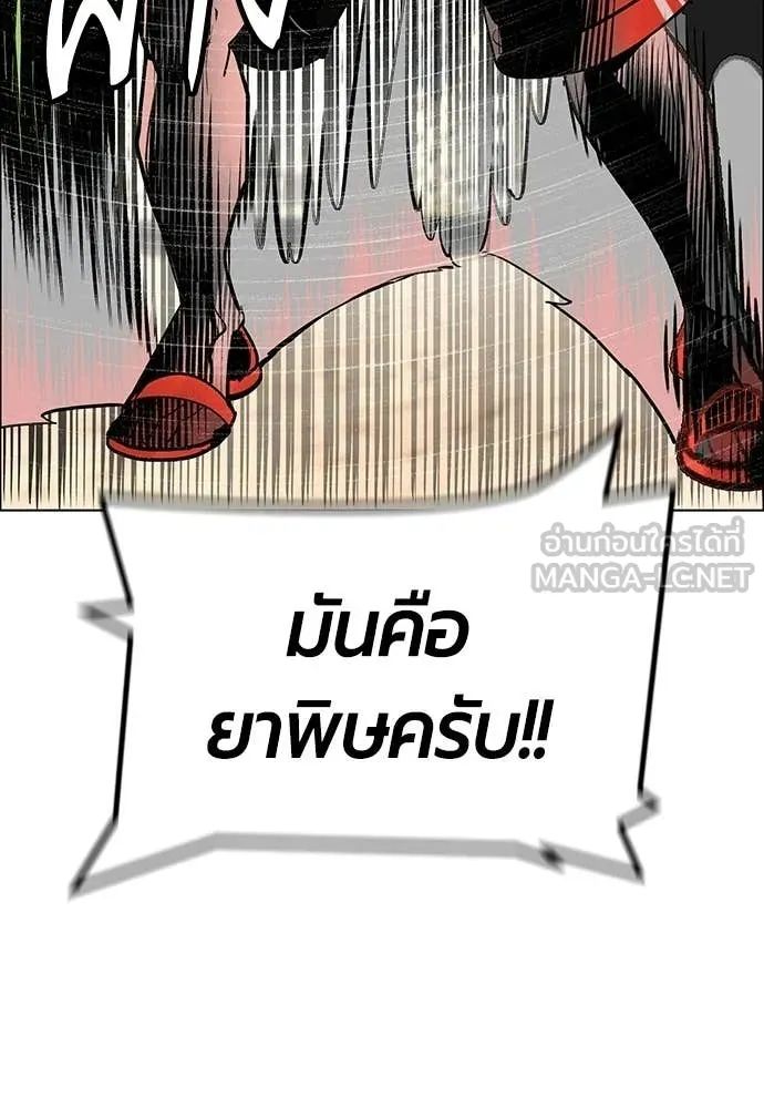 Jungle Juice ตอนที่ 178 รูปที่ 63