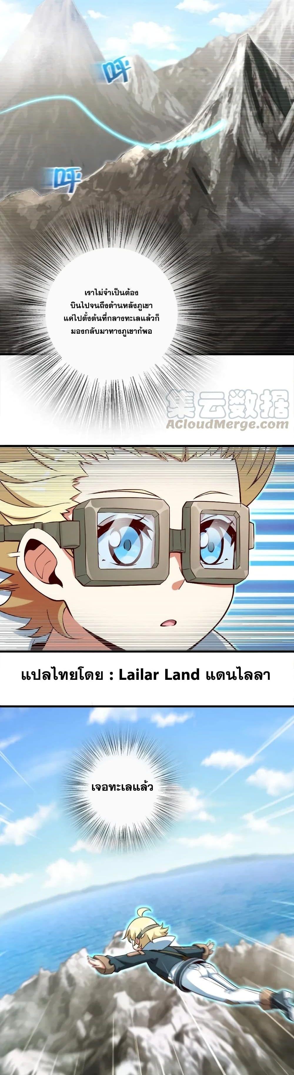 Release That Witch ตอนทื่ 178 รูปที่ 11