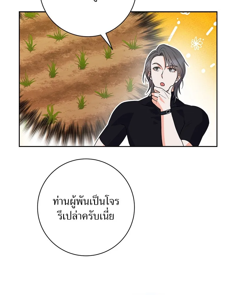 แด่ความเกลียดชัง ตอนที่ 12 รูปที่ 62