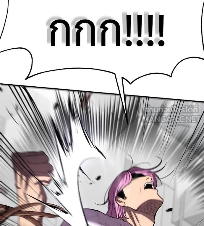 เรียกฉันว่าพระเจ้า ตอนที่ 38 รูปที่ 72