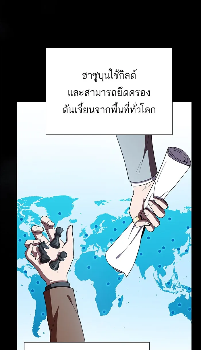 ผู้เล่นขั้นเทพแห่งหอคอยฝึกสอน ตอนที่ 63 รูปที่ 62