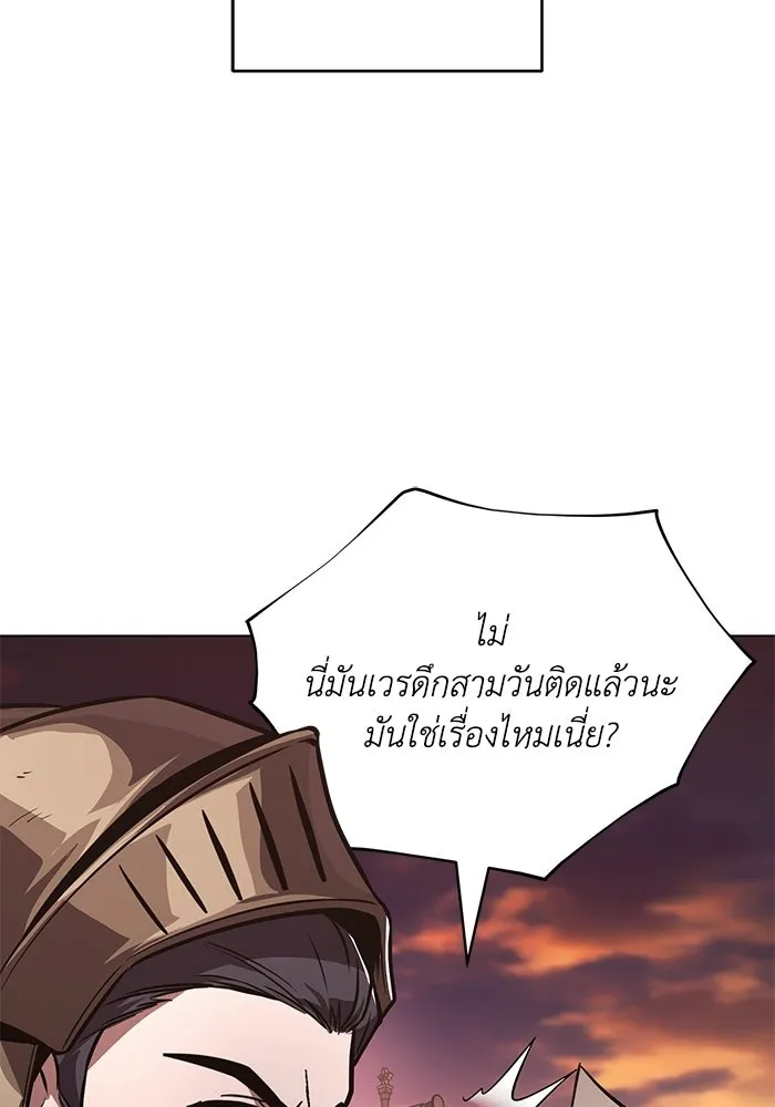 ชีวิตพลิกผันของลอร์ดผู้เกียจคร้าน ตอนที่ 133 หมาป่าสองตัว รูปที่ 128