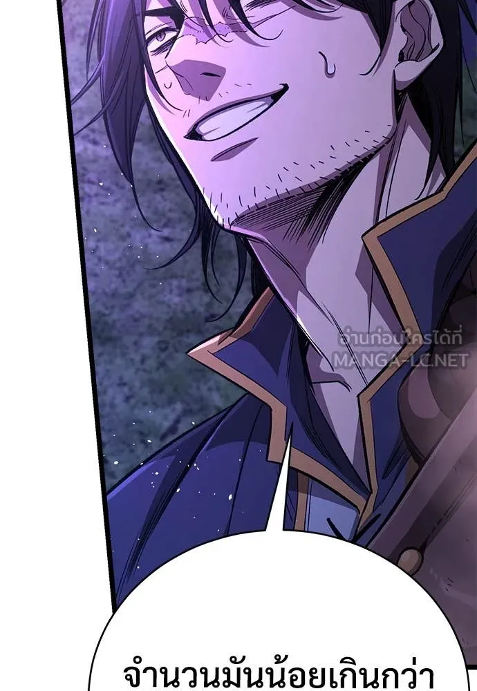 ผู้พิทักษ์เถื่อน ตอนที่ 14 รูปที่ 150