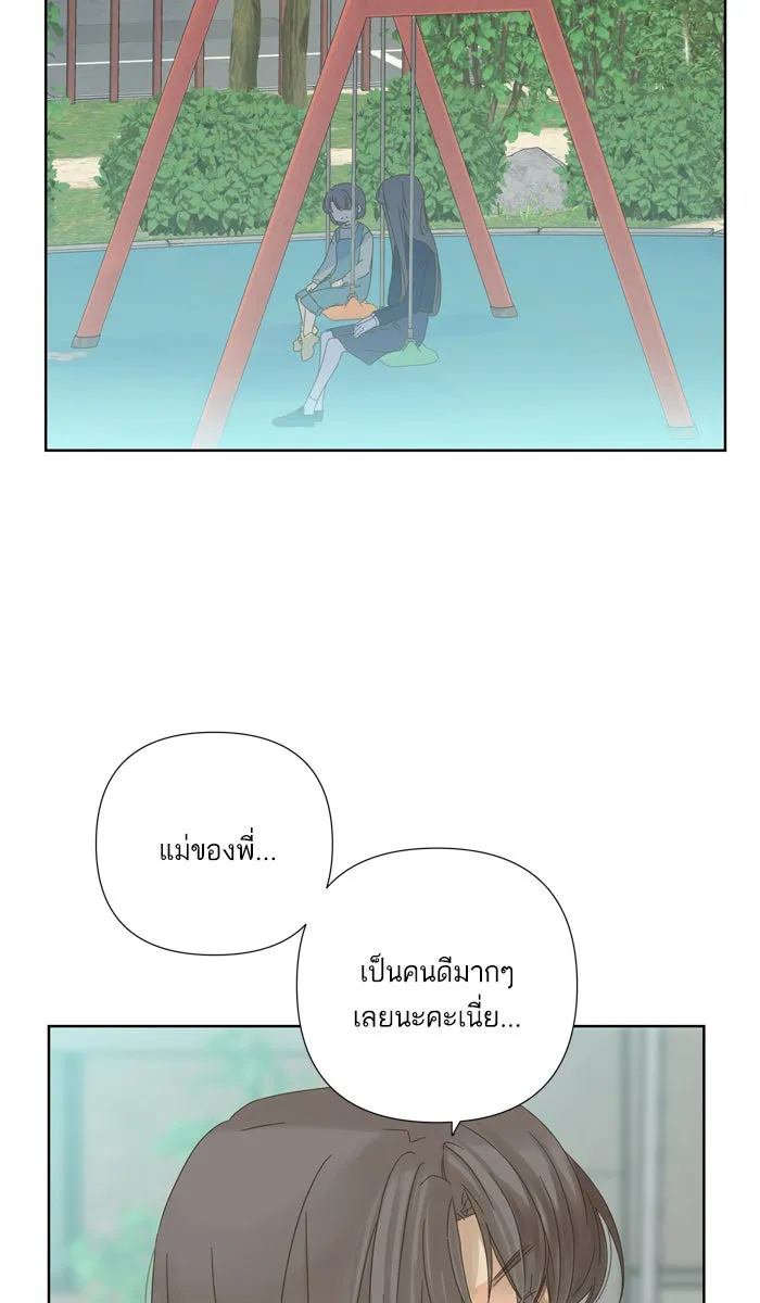 ฉันมันร้าย หรือเพราะโลกไม่น่ารัก ตอนที่ 52 รูปที่ 40