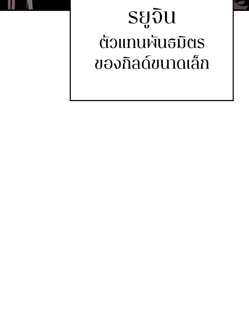 Player ตอนที่ 159 รูปที่ 193