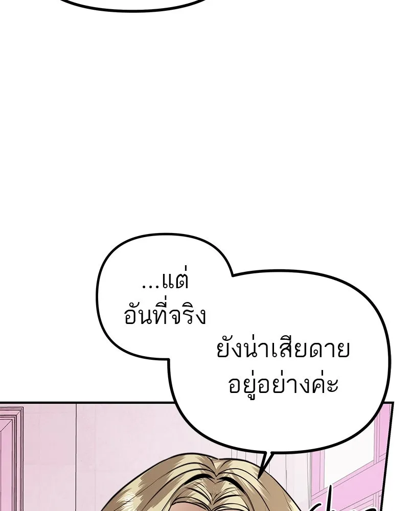 สี่สาวชาวกี ตอนที่ 34 ครอบครัวควีน รูปที่ 41