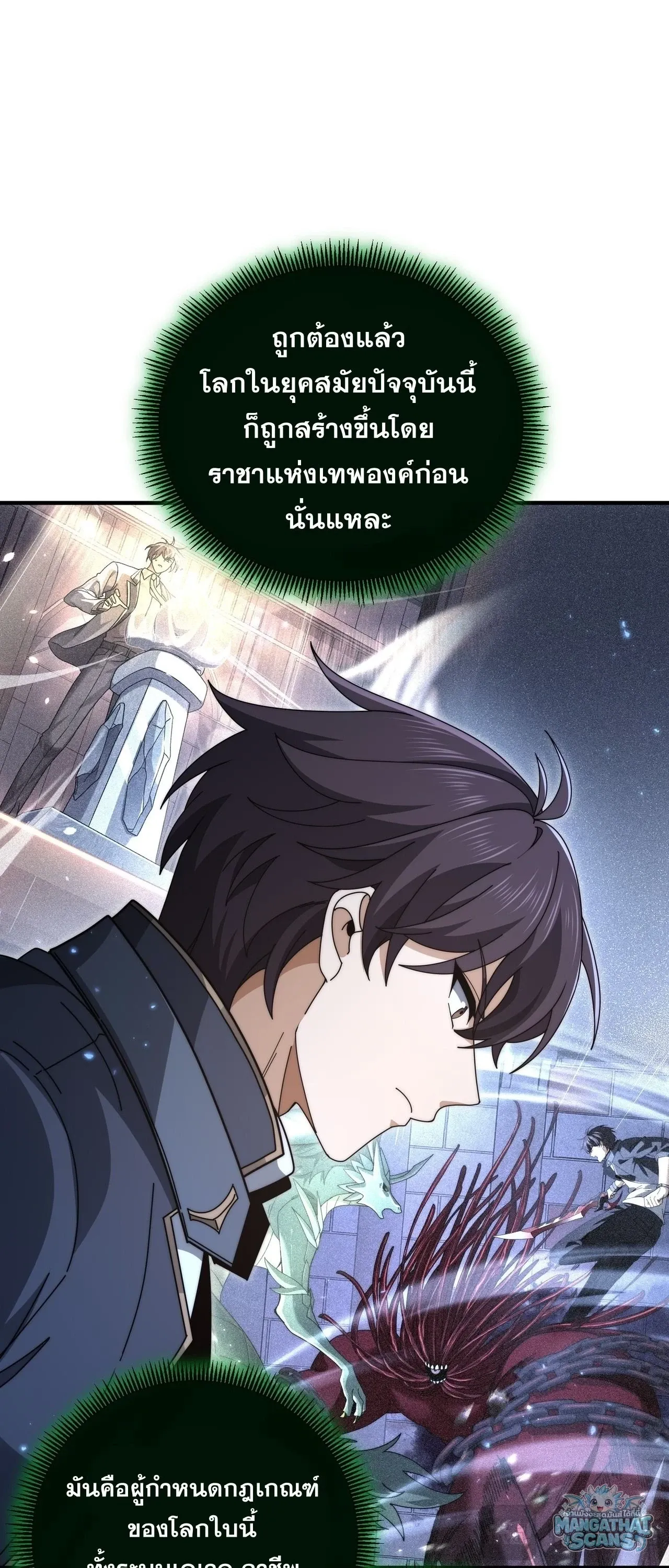 I am Drako Majstor ไหนใครว_าผ_ค_มม_งกร เป_นอาช_พท_อ_อนแอท_ส_ดไงล_ะ ตอนที่ ตอนที่ 245 รูปที่ 18